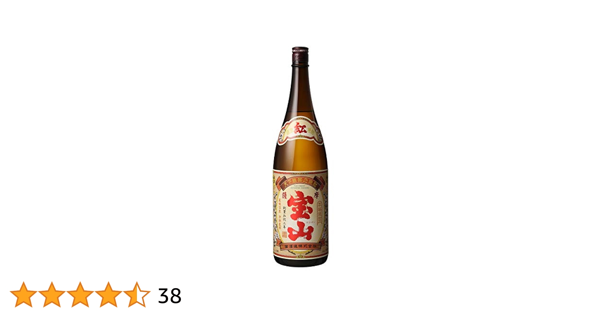 Amazon.co.jp: 西酒造 紅薩摩宝山 [ 焼酎 25度 鹿児島県 1800ml